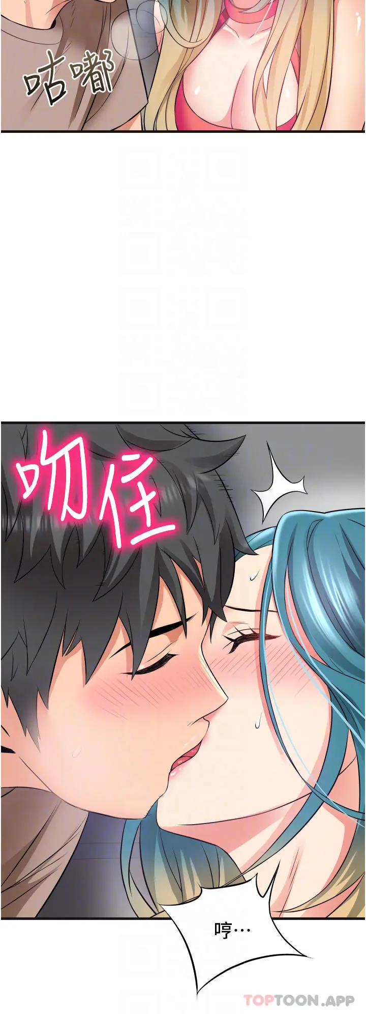 小巷里的秘密 - 第15话-我的身体变得又湿又热 - page 8