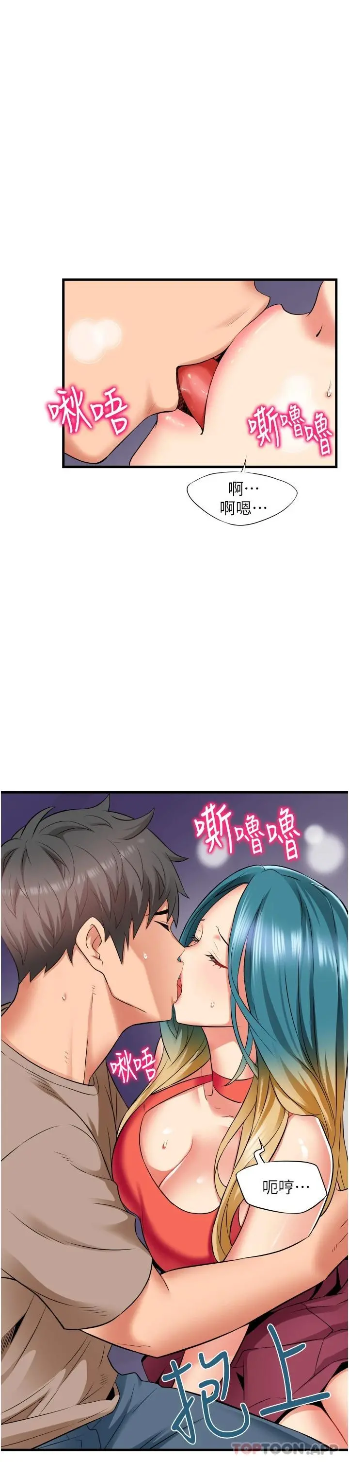 小巷里的秘密 - 第15话-我的身体变得又湿又热 - page 9