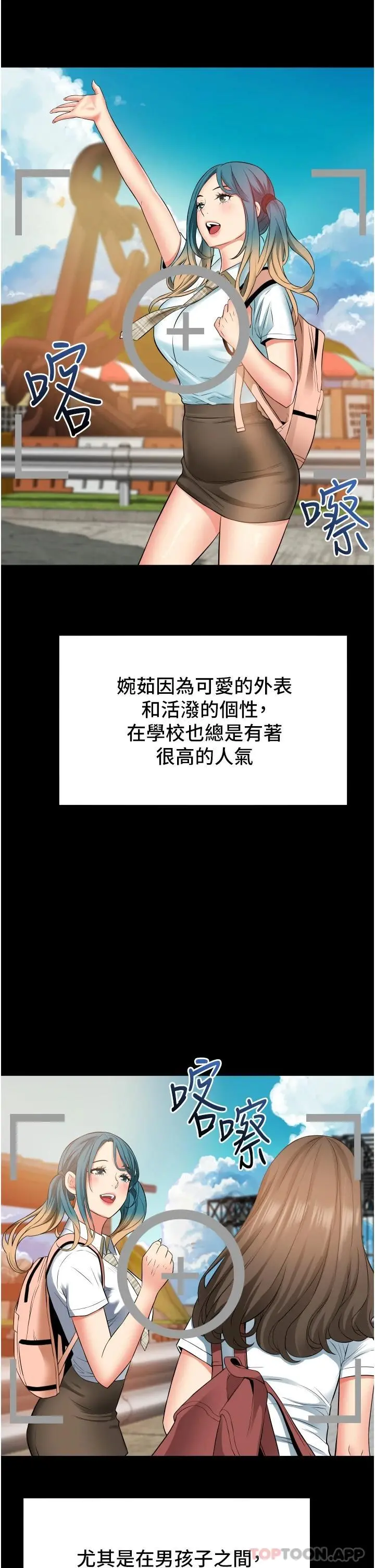 小巷里的秘密 - 第15话-我的身体变得又湿又热 - page 11