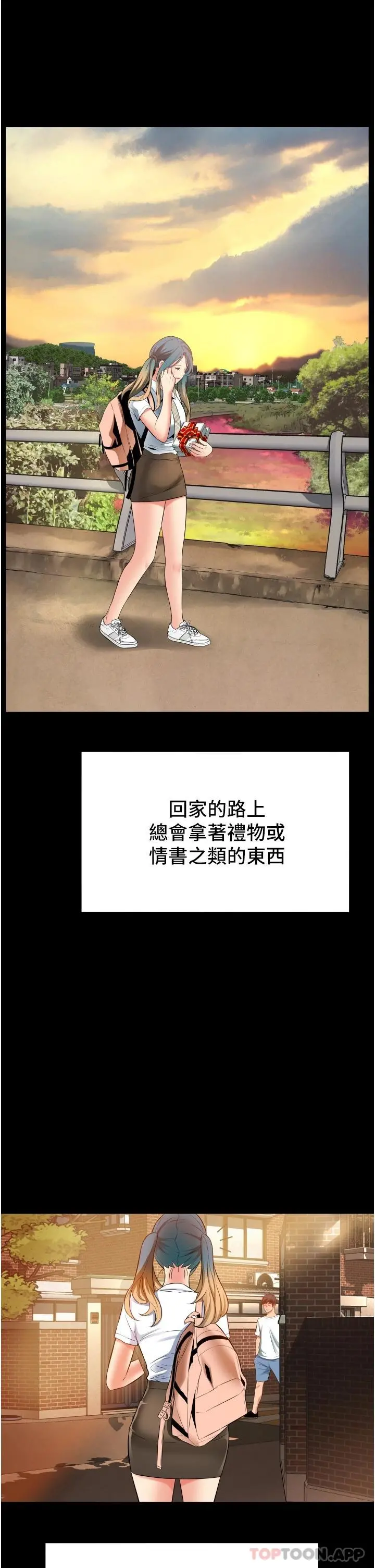 小巷里的秘密 - 第15话-我的身体变得又湿又热 - page 13