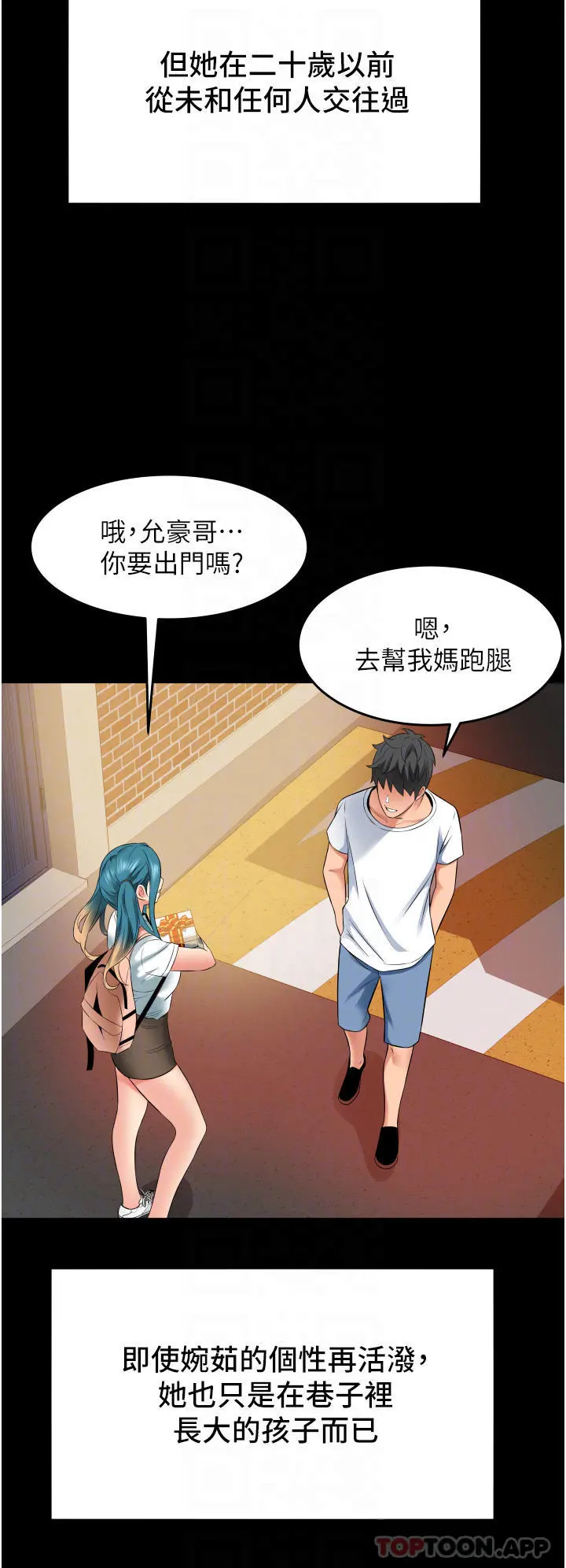 小巷里的秘密 - 第15话-我的身体变得又湿又热 - page 14