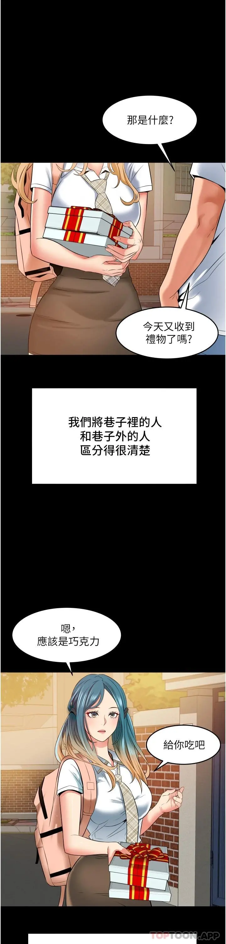 小巷里的秘密 - 第15话-我的身体变得又湿又热 - page 15