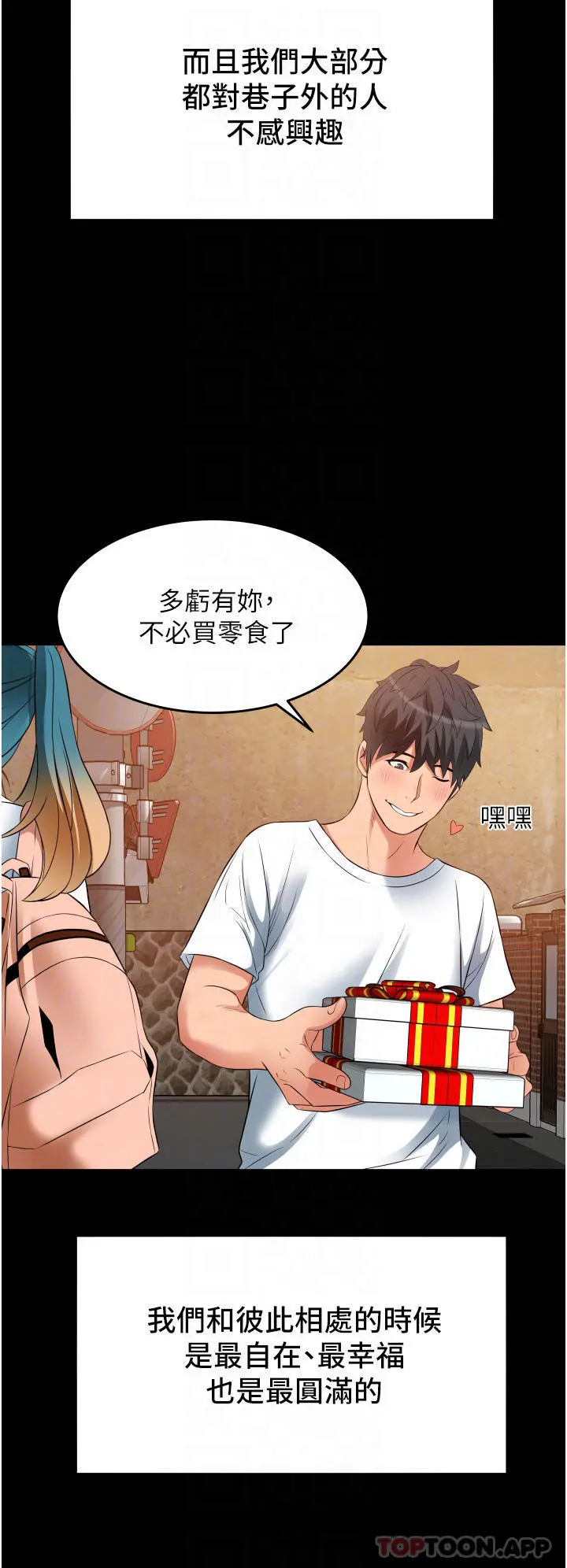 小巷里的秘密 - 第15话-我的身体变得又湿又热 - page 16