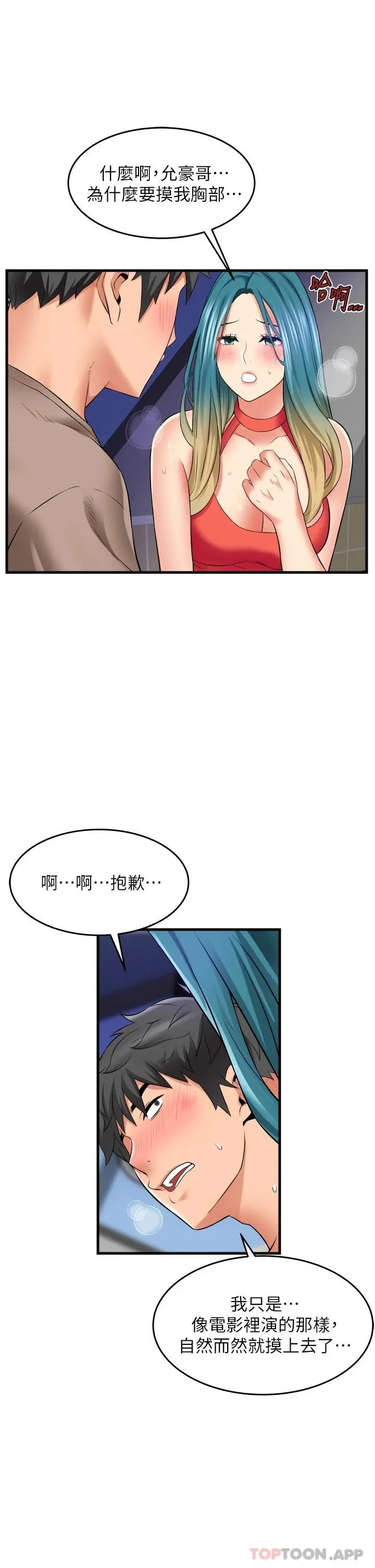 小巷里的秘密 - 第15话-我的身体变得又湿又热 - page 19