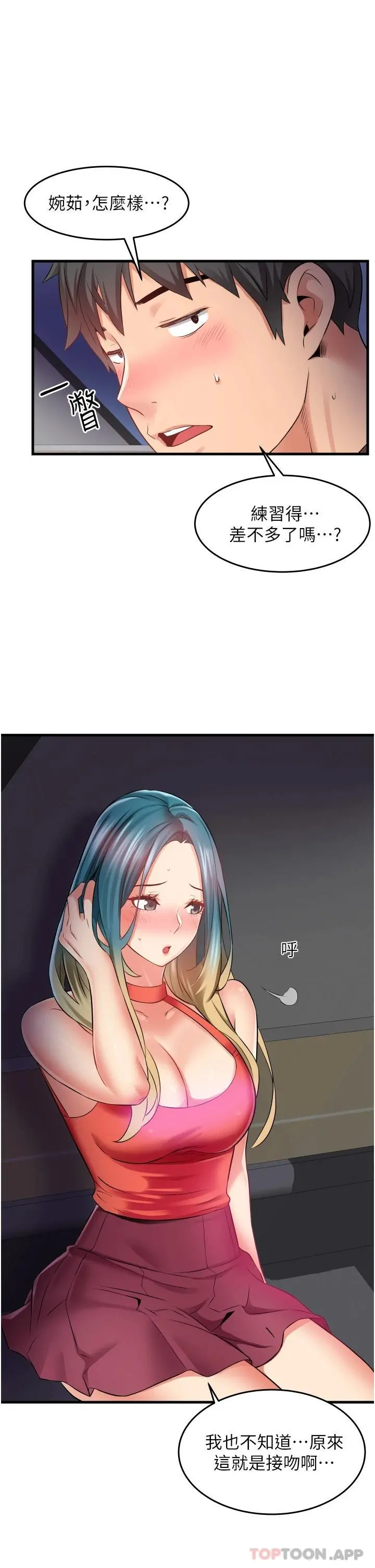 小巷里的秘密 - 第15话-我的身体变得又湿又热 - page 21