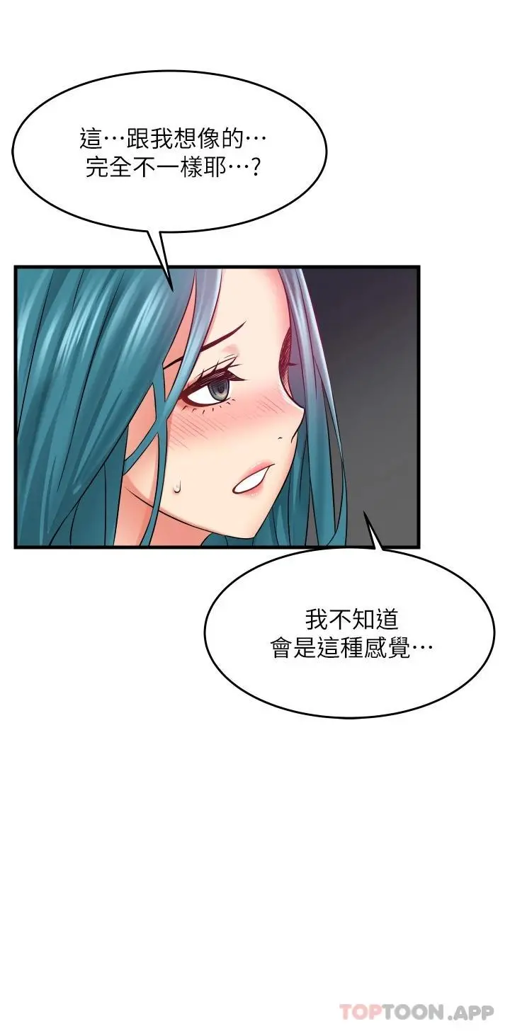 小巷里的秘密 - 第15话-我的身体变得又湿又热 - page 22