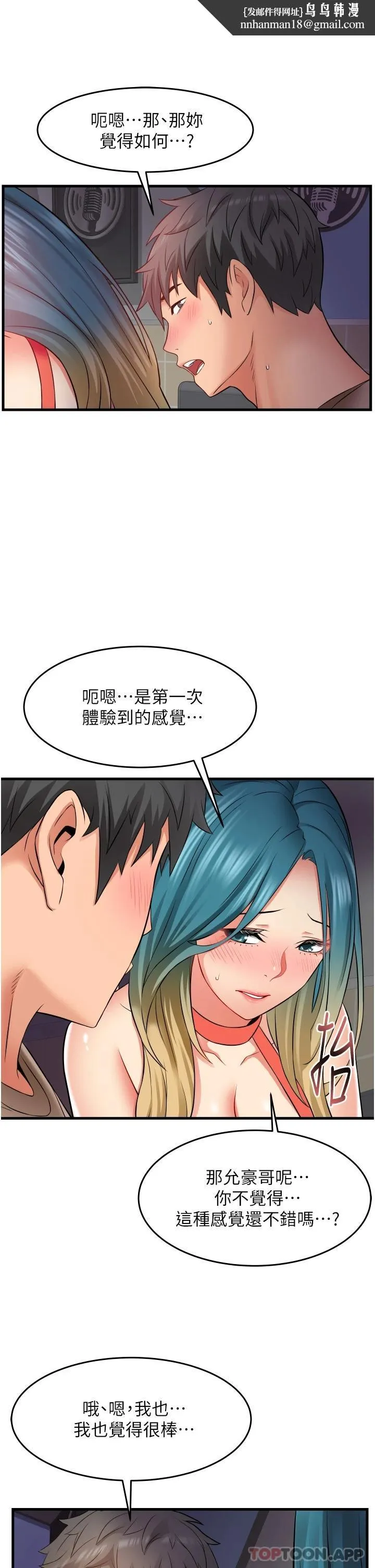 小巷里的秘密 - 第15话-我的身体变得又湿又热 - page 23