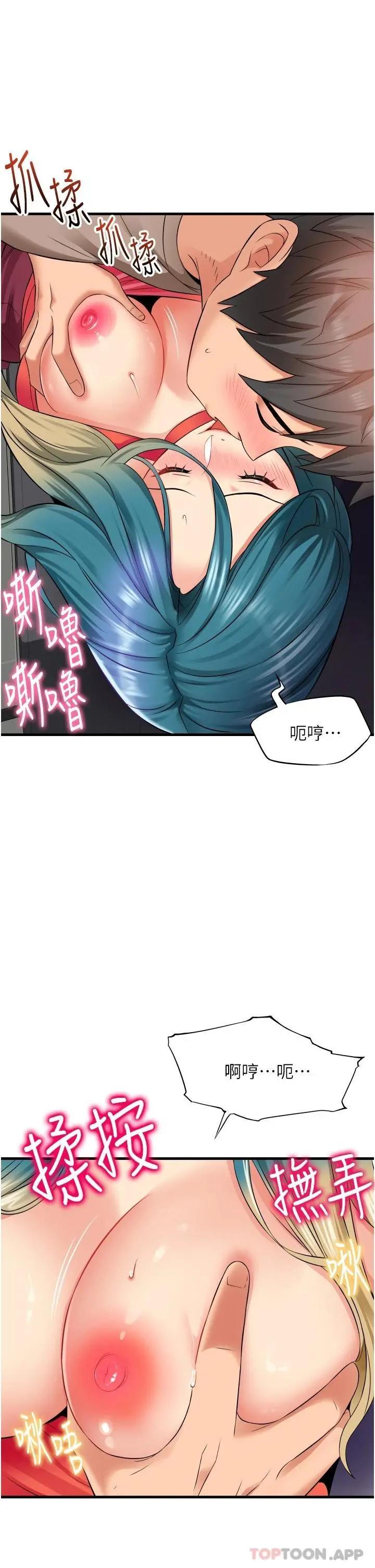 小巷里的秘密 - 第15话-我的身体变得又湿又热 - page 27