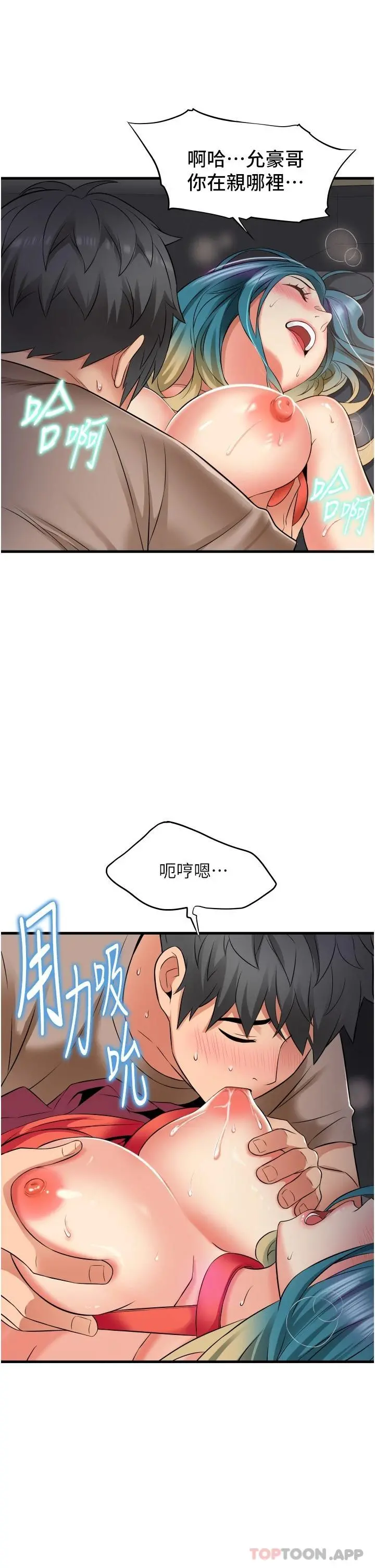 小巷里的秘密 - 第15话-我的身体变得又湿又热 - page 33