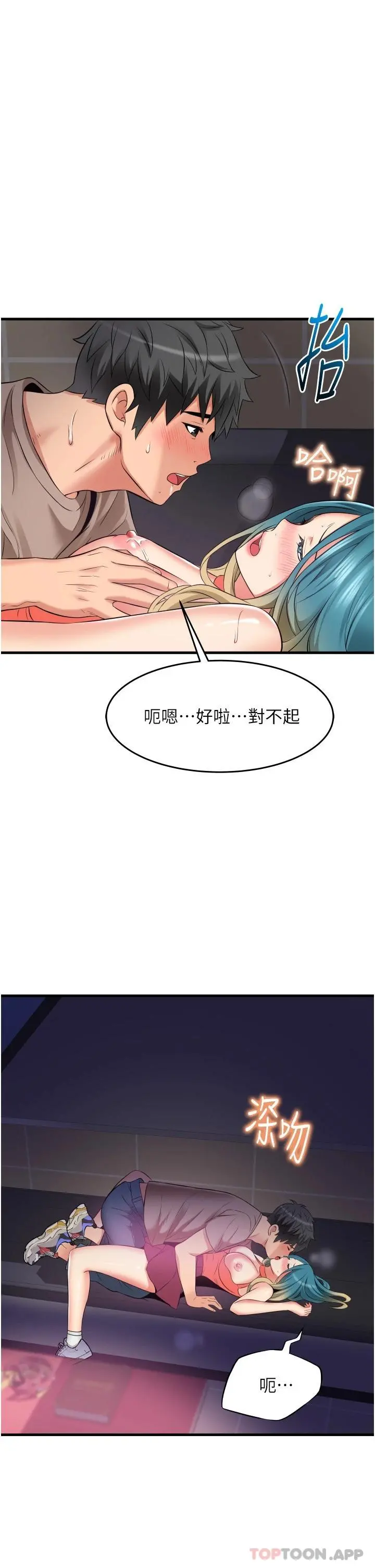 小巷里的秘密 - 第15话-我的身体变得又湿又热 - page 35