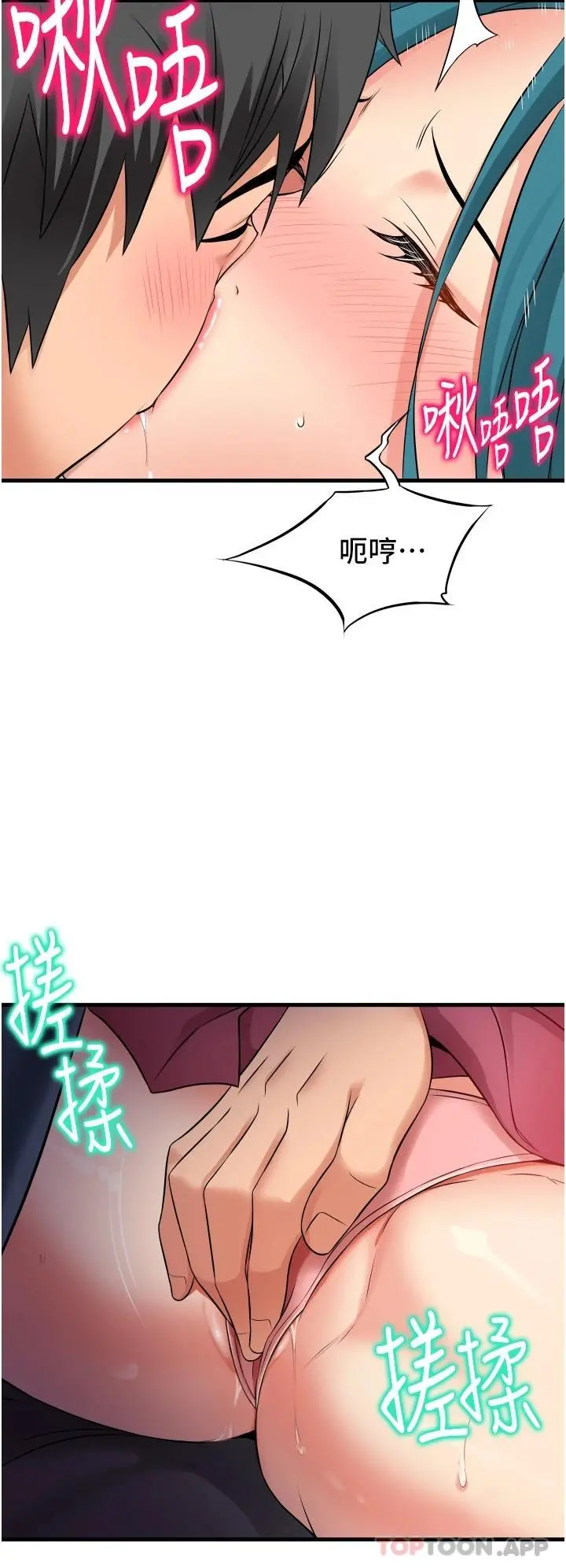 小巷里的秘密 - 第15话-我的身体变得又湿又热 - page 38