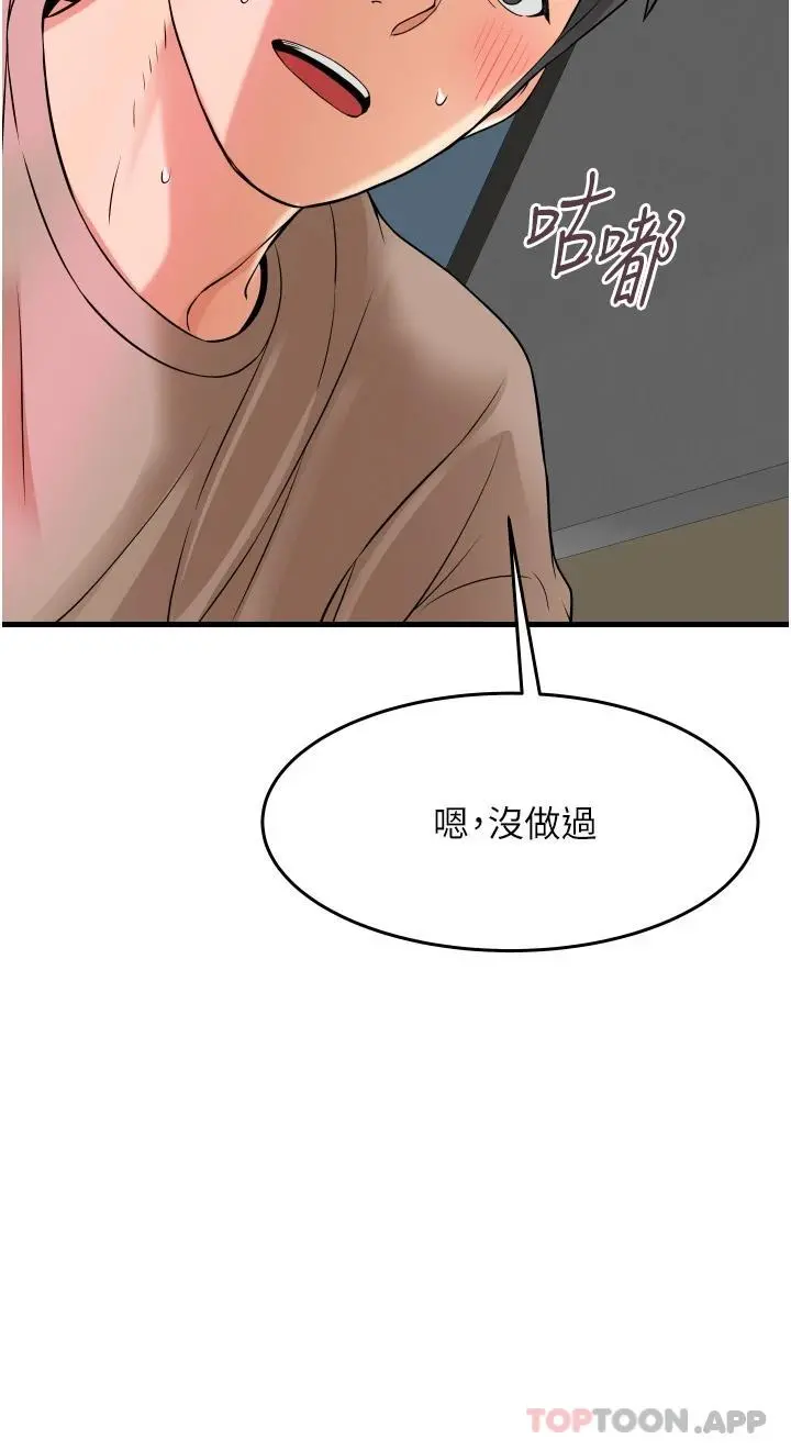 小巷里的秘密 - 第15话-我的身体变得又湿又热 - page 42