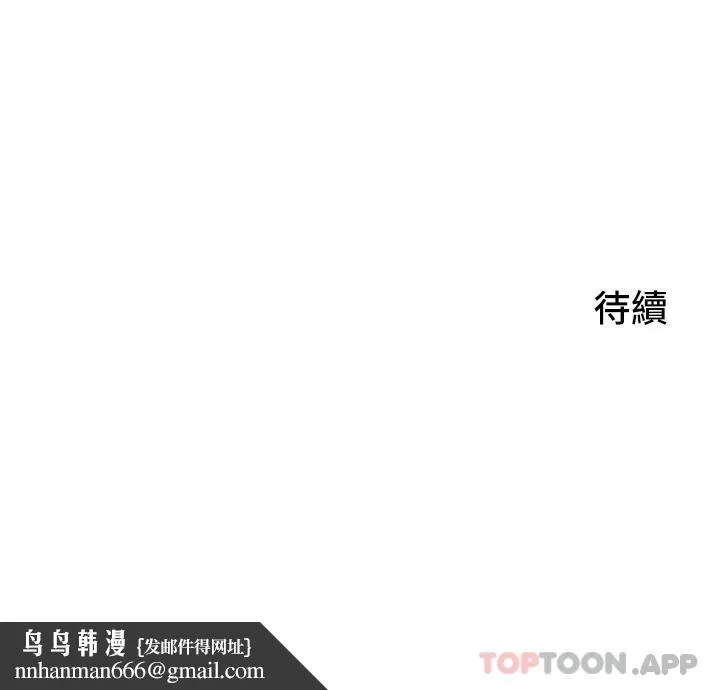 小巷里的秘密 - 第15话-我的身体变得又湿又热 - page 44