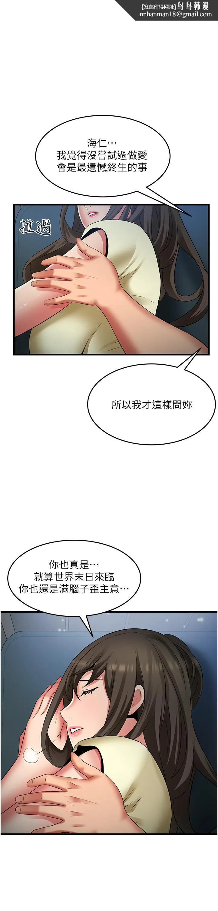 小巷里的秘密 - 第44话-和好朋友感情升温 - page 1