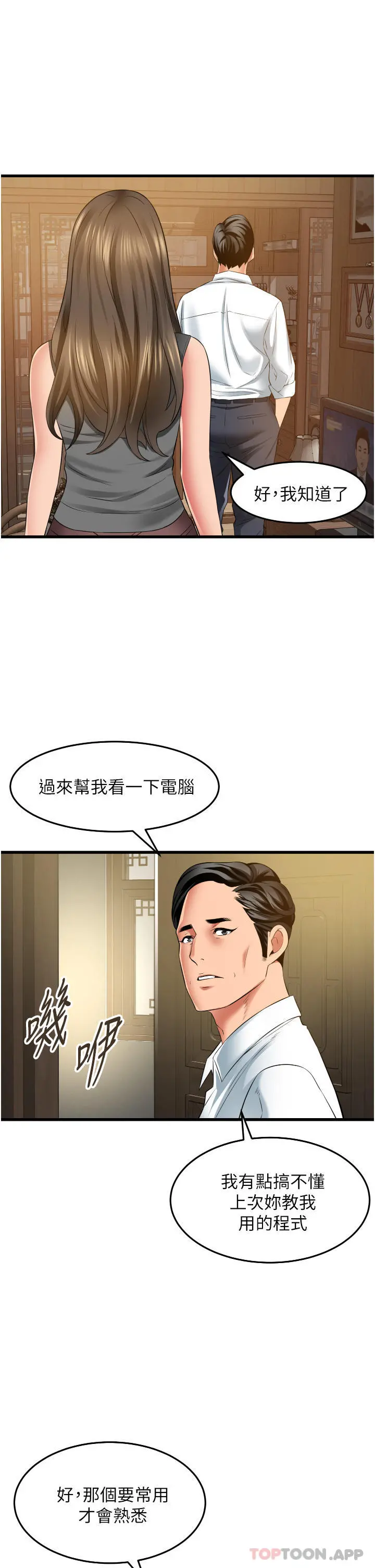 小巷里的秘密 - 第32话-目睹妹妹被干的郁茹 - page 5