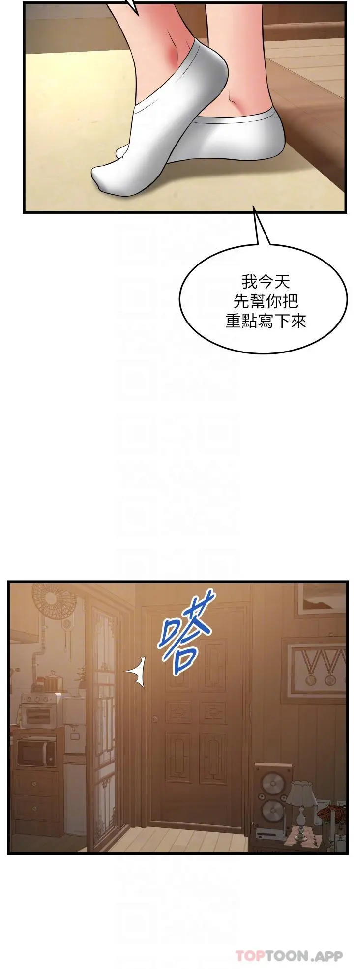 小巷里的秘密 - 第32话-目睹妹妹被干的郁茹 - page 6