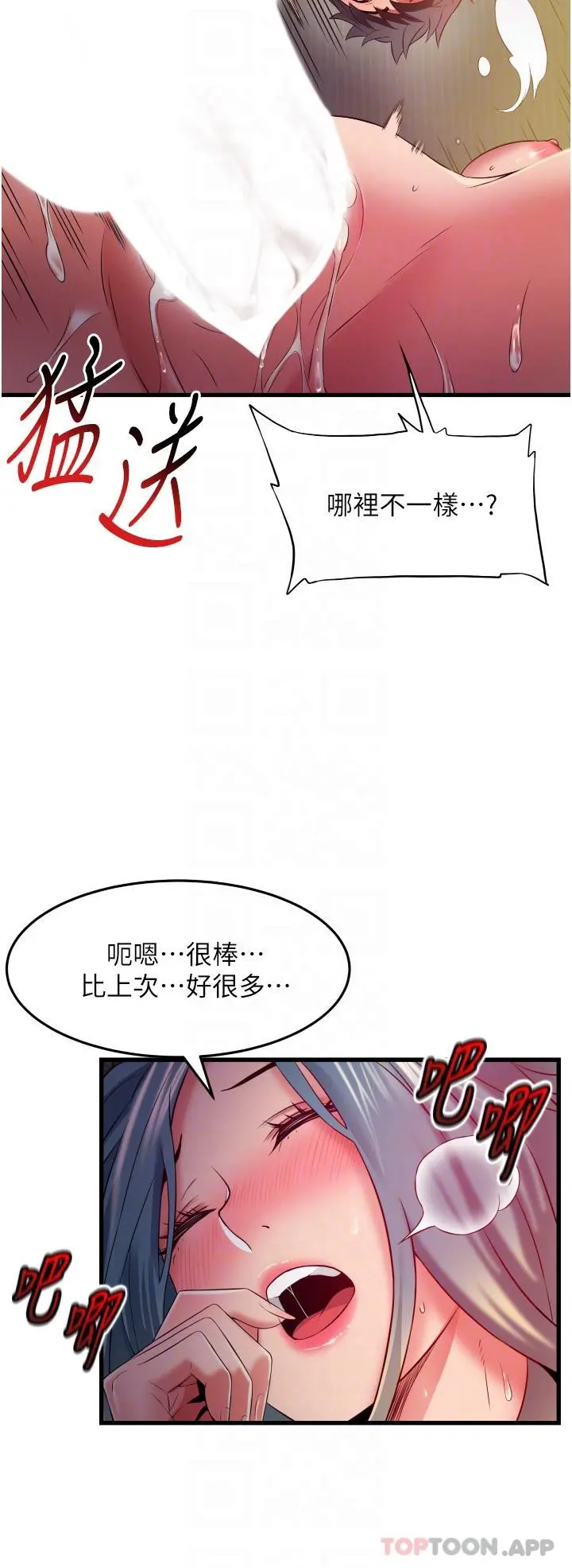 小巷里的秘密 - 第32话-目睹妹妹被干的郁茹 - page 10