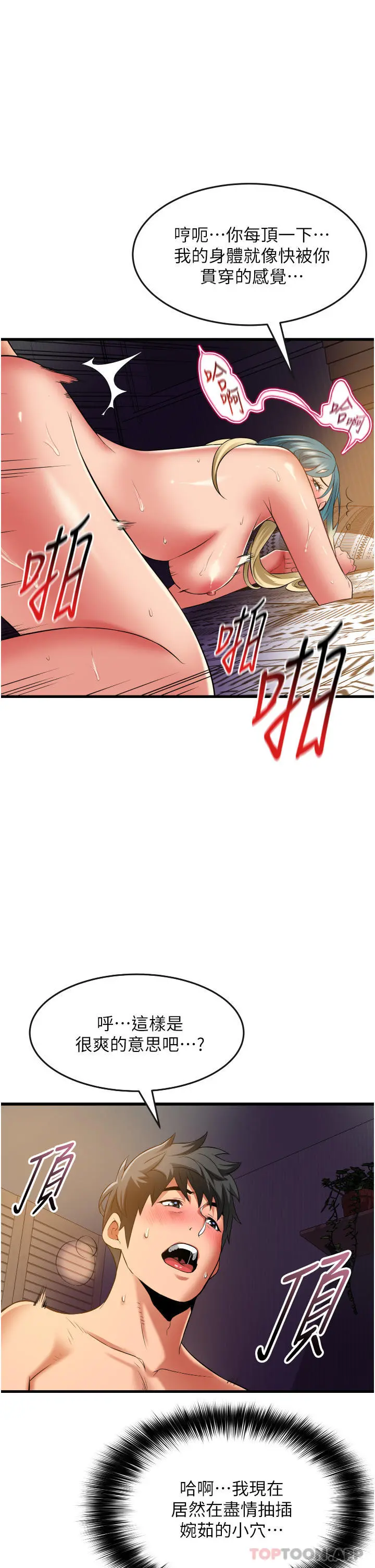 小巷里的秘密 - 第32话-目睹妹妹被干的郁茹 - page 19
