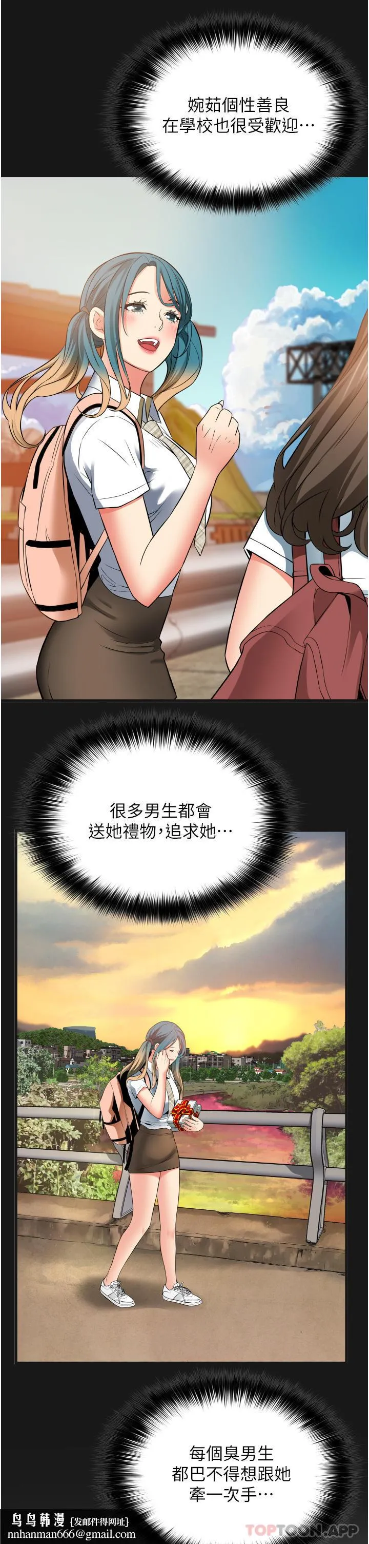 小巷里的秘密 - 第32话-目睹妹妹被干的郁茹 - page 21