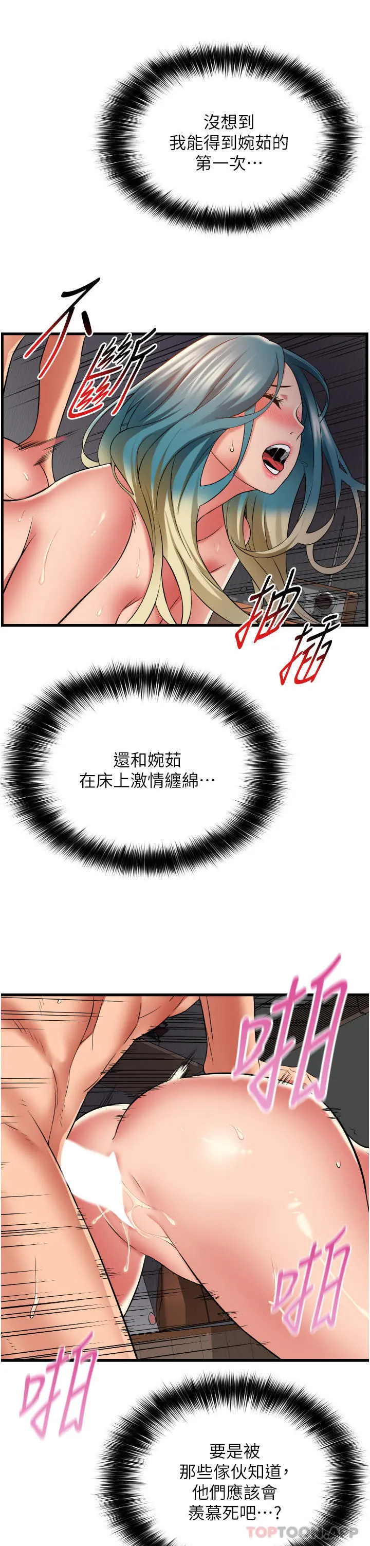 小巷里的秘密 - 第32话-目睹妹妹被干的郁茹 - page 23