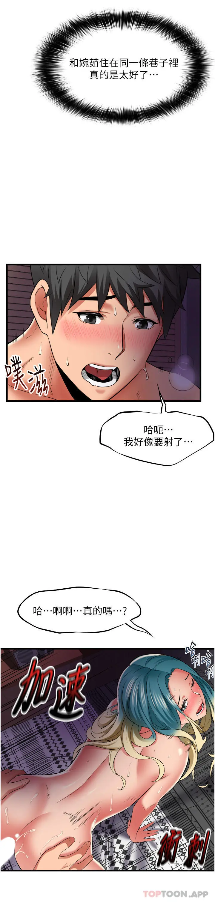小巷里的秘密 - 第32话-目睹妹妹被干的郁茹 - page 25