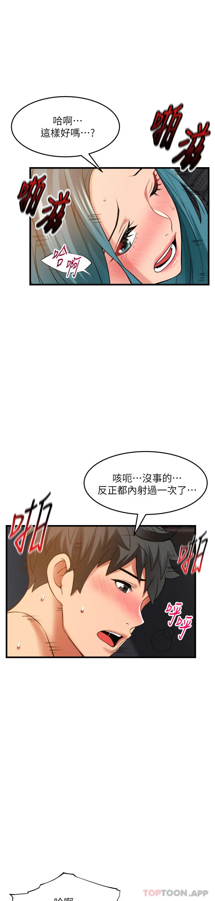 小巷里的秘密 - 第32话-目睹妹妹被干的郁茹 - page 27