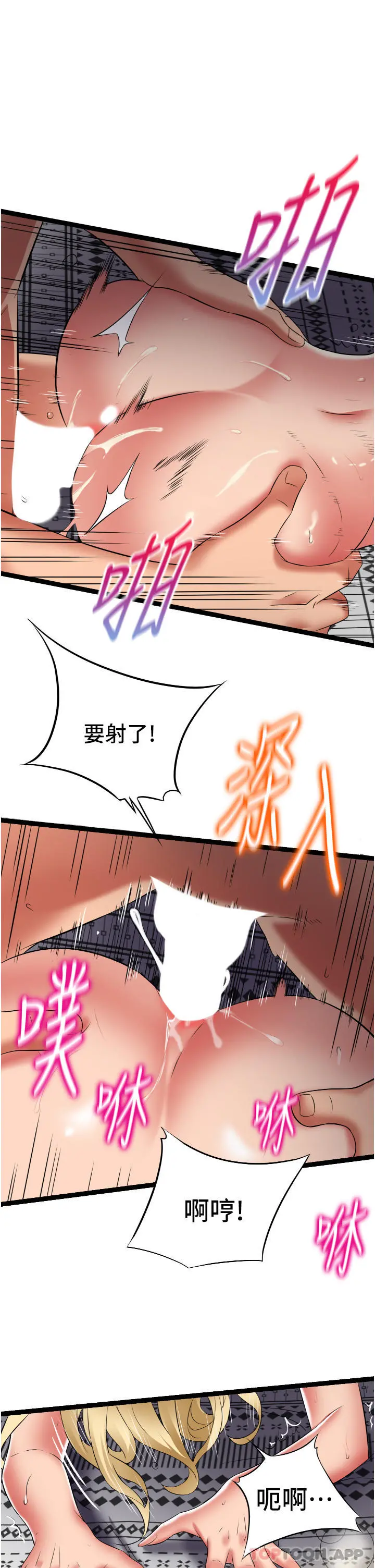 小巷里的秘密 - 第32话-目睹妹妹被干的郁茹 - page 29