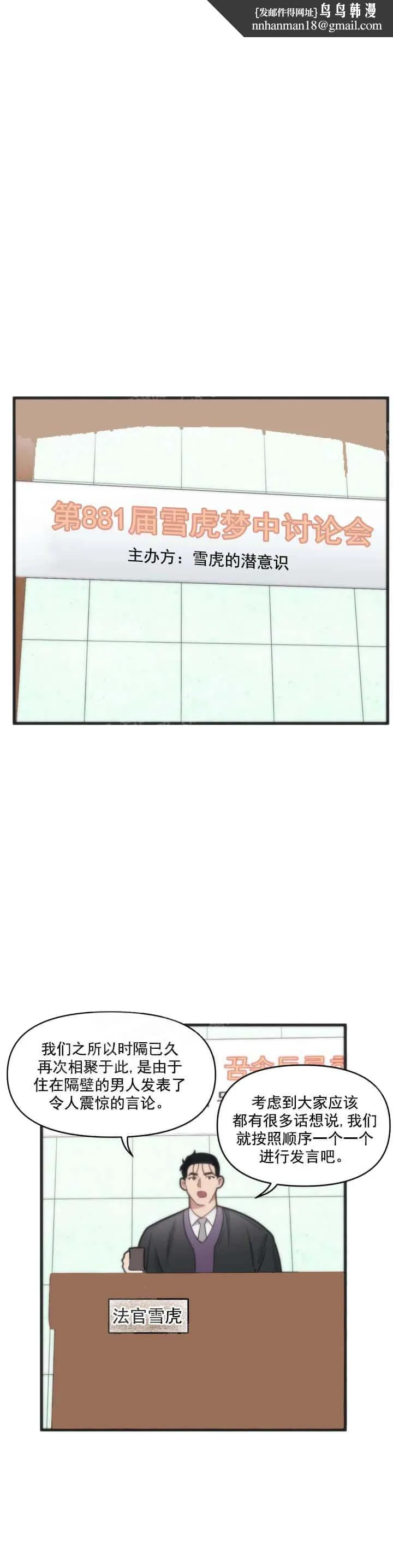 我的邻居是BJ - 13话 - page 1