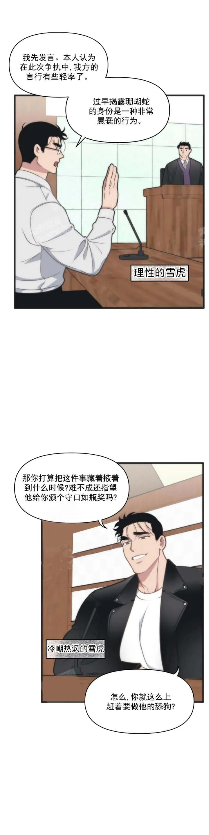 我的邻居是BJ - 13话 - page 2