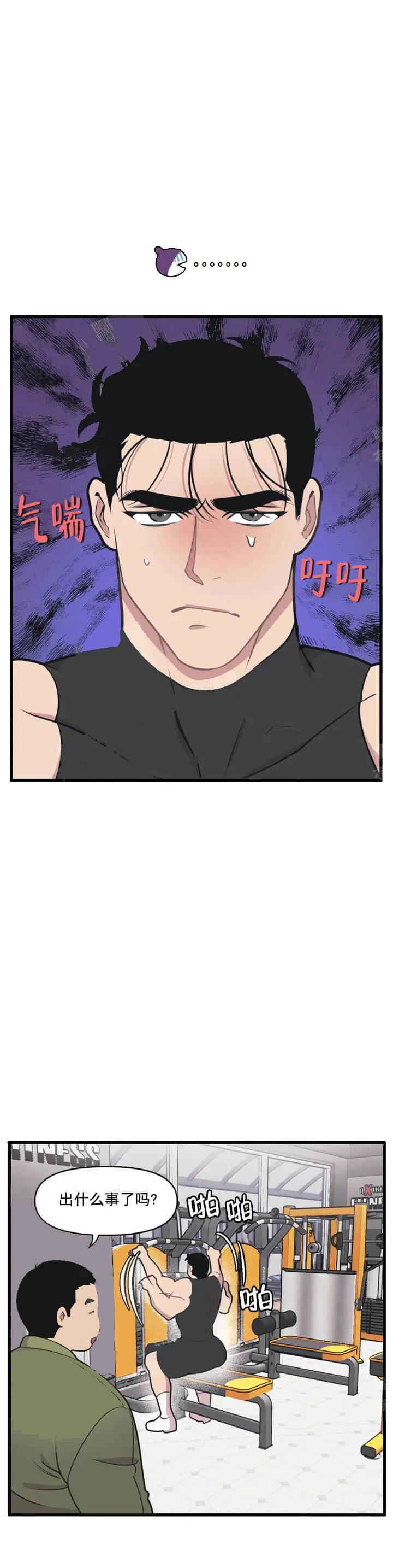 我的邻居是BJ - 13话 - page 7