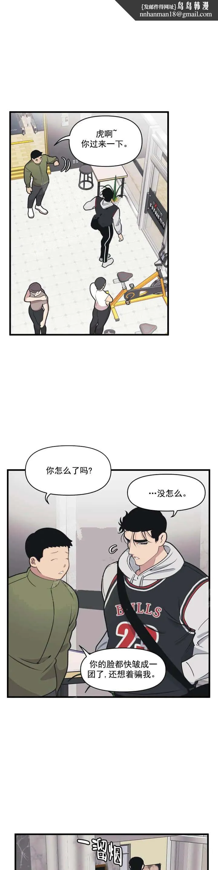 我的邻居是BJ - 13话 - page 8