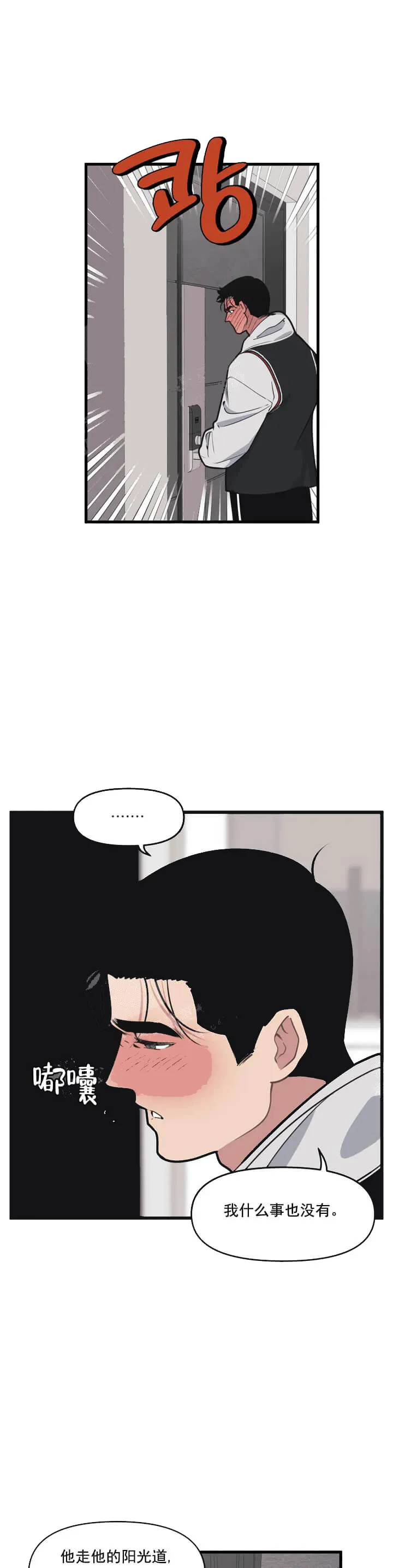我的邻居是BJ - 13话 - page 10