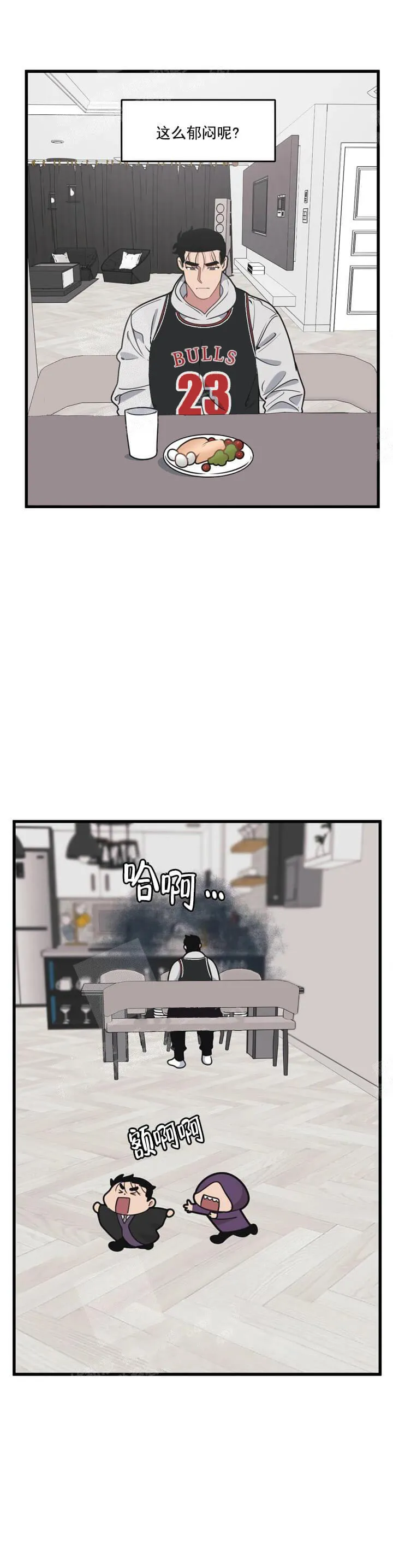 我的邻居是BJ - 13话 - page 12