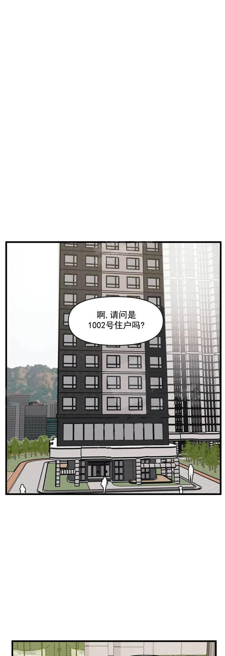 我的邻居是BJ - 13话 - page 13