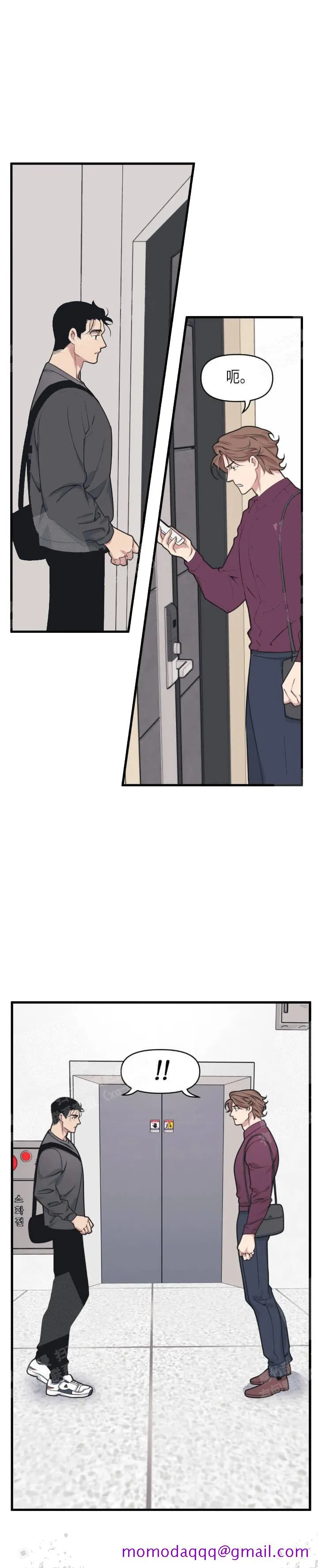 我的邻居是BJ - 15话 - page 6