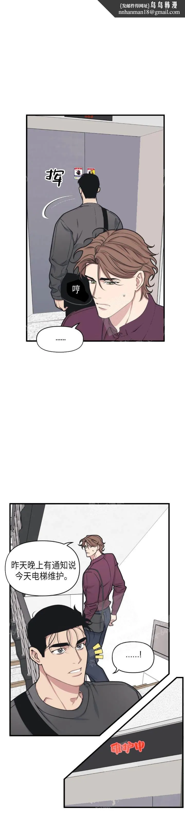 我的邻居是BJ - 15话 - page 7