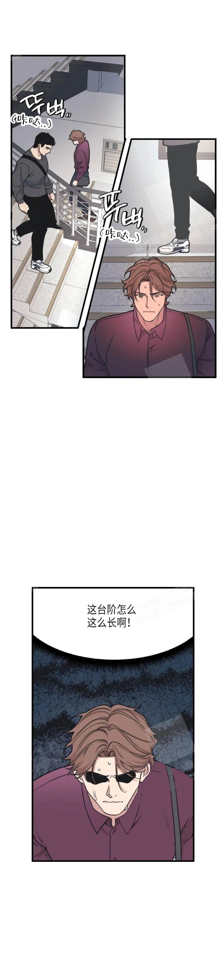 我的邻居是BJ - 15话 - page 9