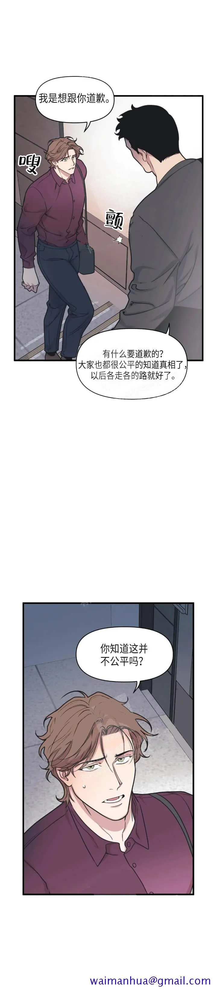 我的邻居是BJ - 15话 - page 11