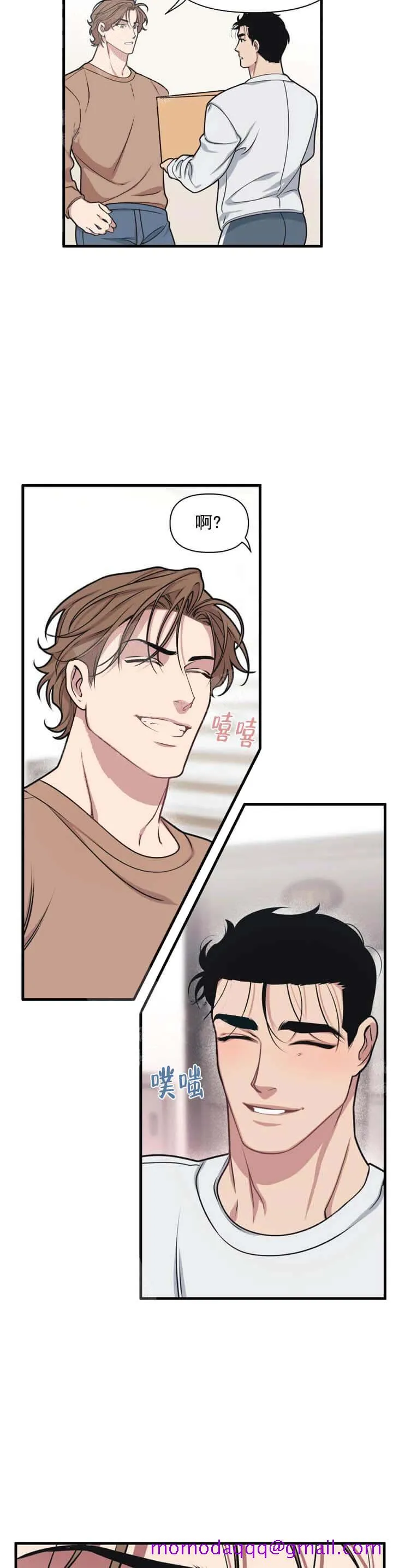 我的邻居是BJ - 8话 - page 6