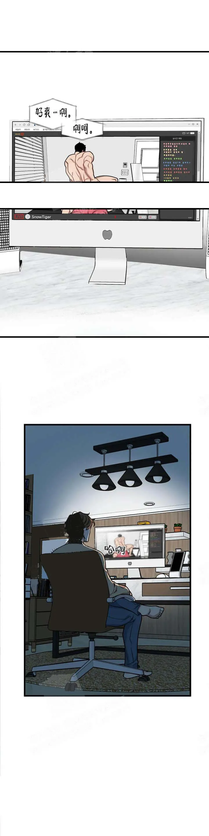 我的邻居是BJ - 8话 - page 9