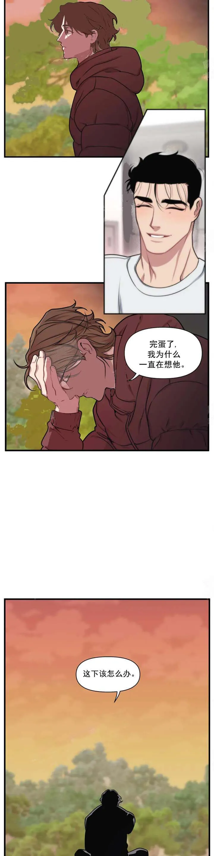 我的邻居是BJ - 8话 - page 12