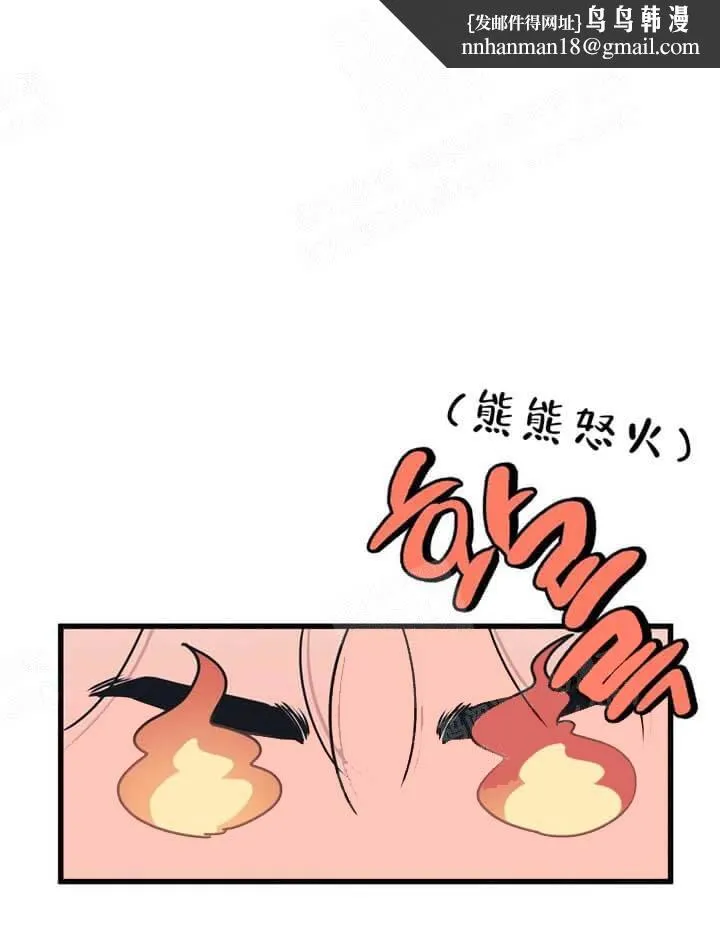 我的邻居是BJ - 17话 - page 1