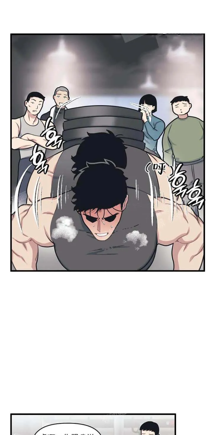 我的邻居是BJ - 17话 - page 2