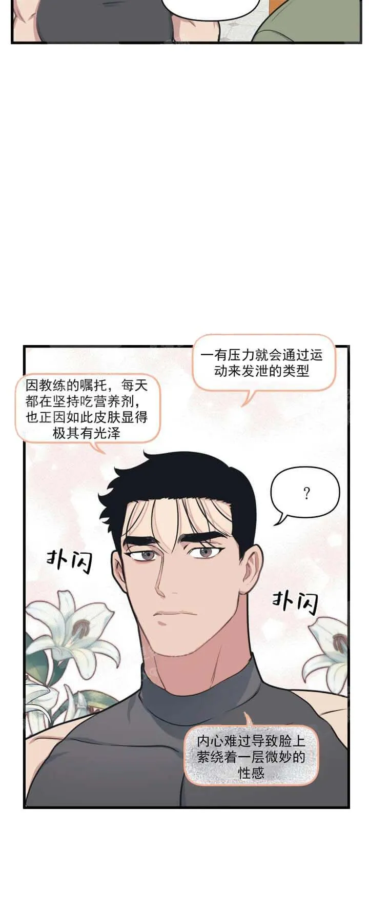 我的邻居是BJ - 17话 - page 5