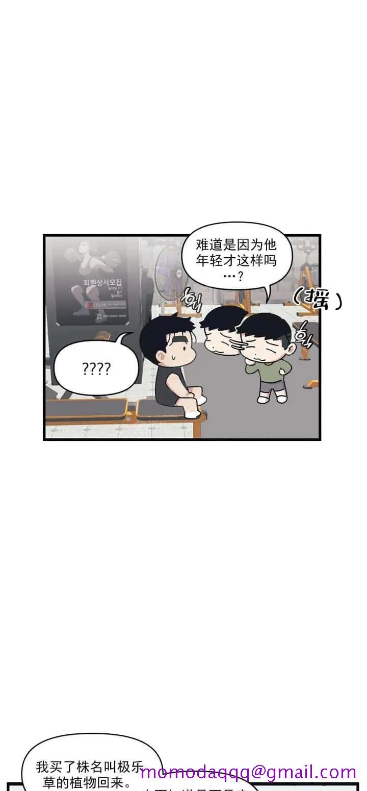 我的邻居是BJ - 17话 - page 6