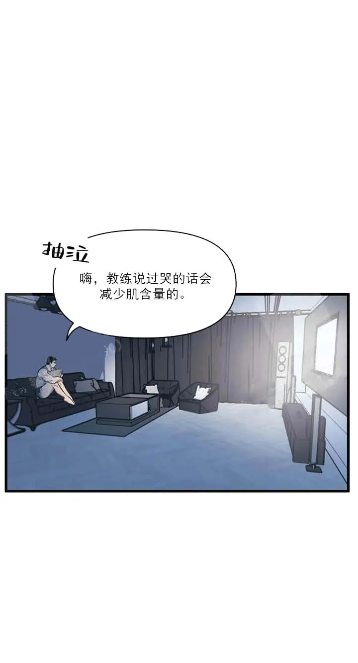 我的邻居是BJ - 17话 - page 9
