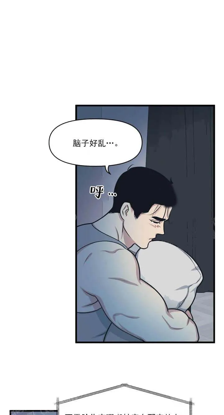 我的邻居是BJ - 17话 - page 10