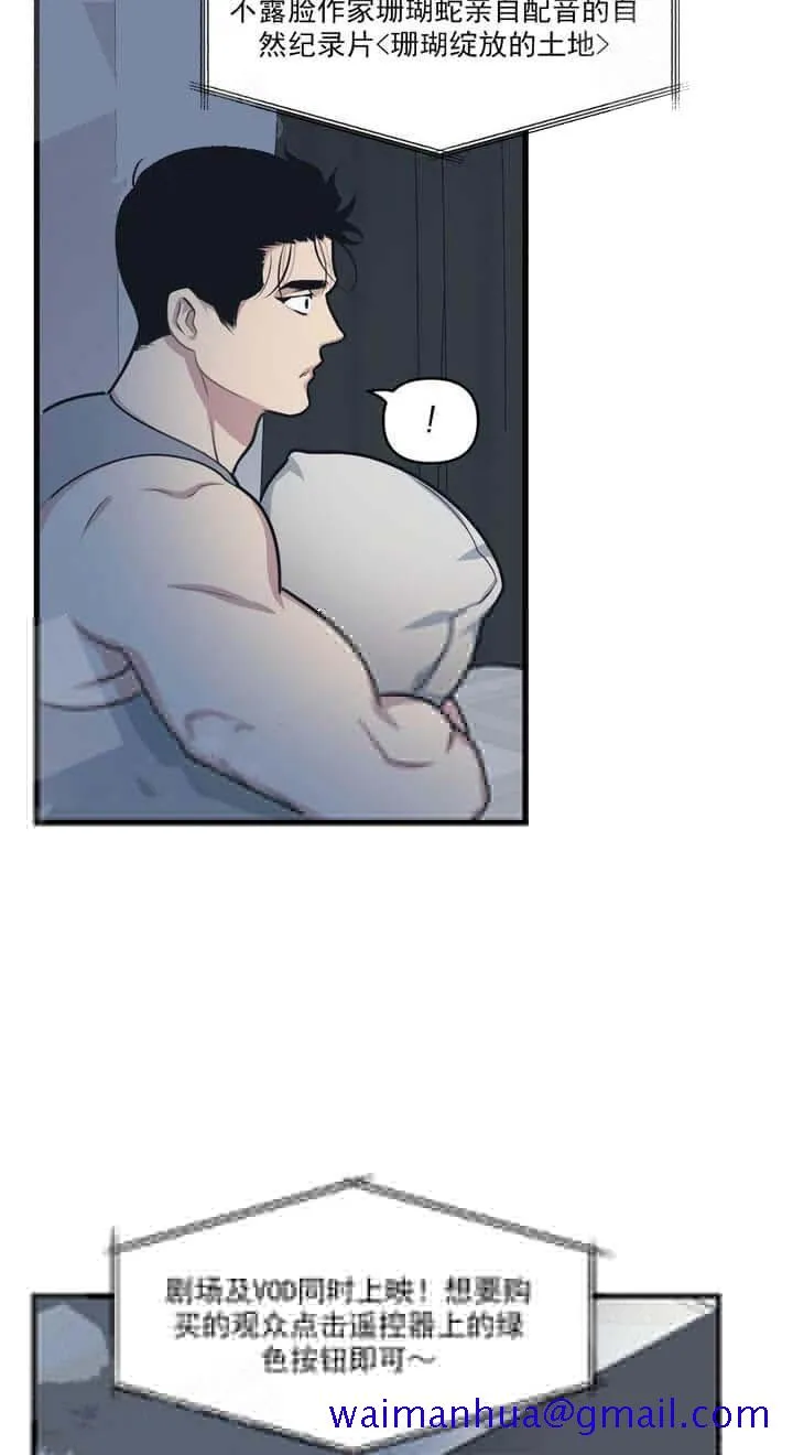 我的邻居是BJ - 17话 - page 11