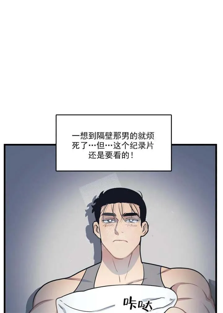 我的邻居是BJ - 17话 - page 12