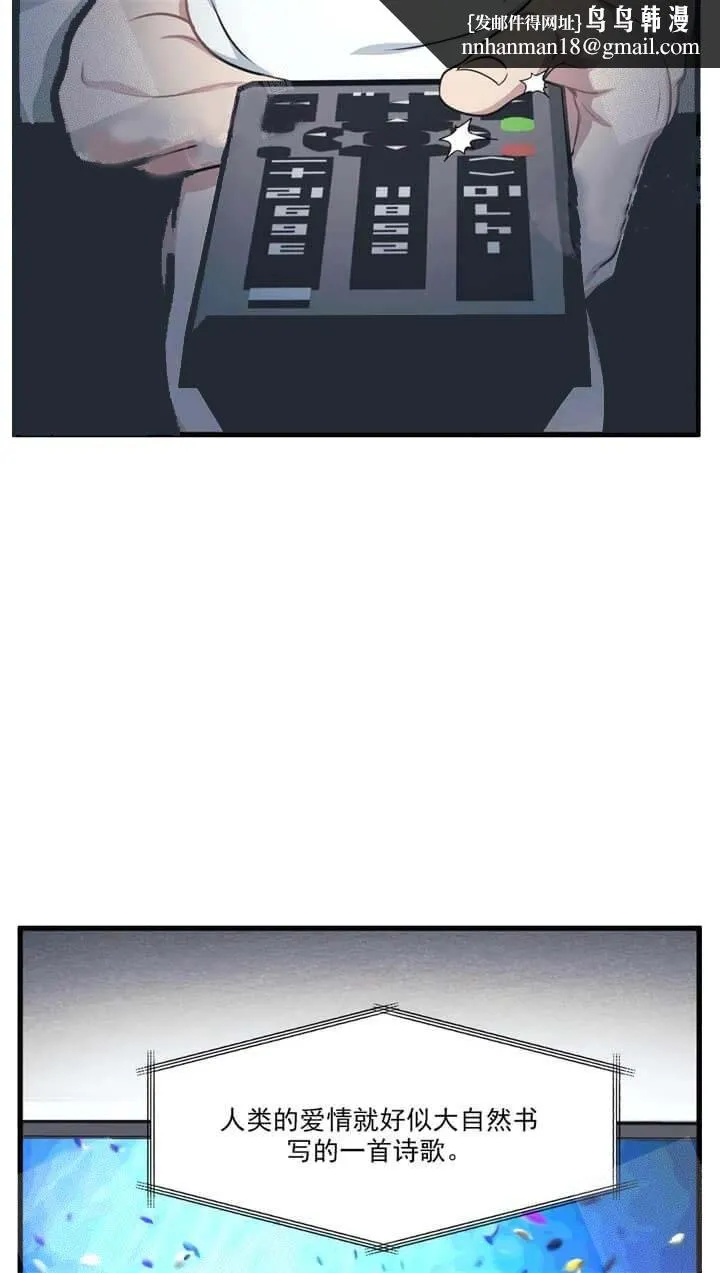 我的邻居是BJ - 17话 - page 13
